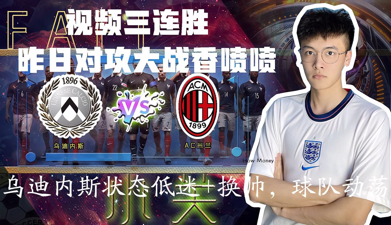 开云体育网页版-乌迪内斯临时换帅，新主帅面临调整战术困难的简单介绍