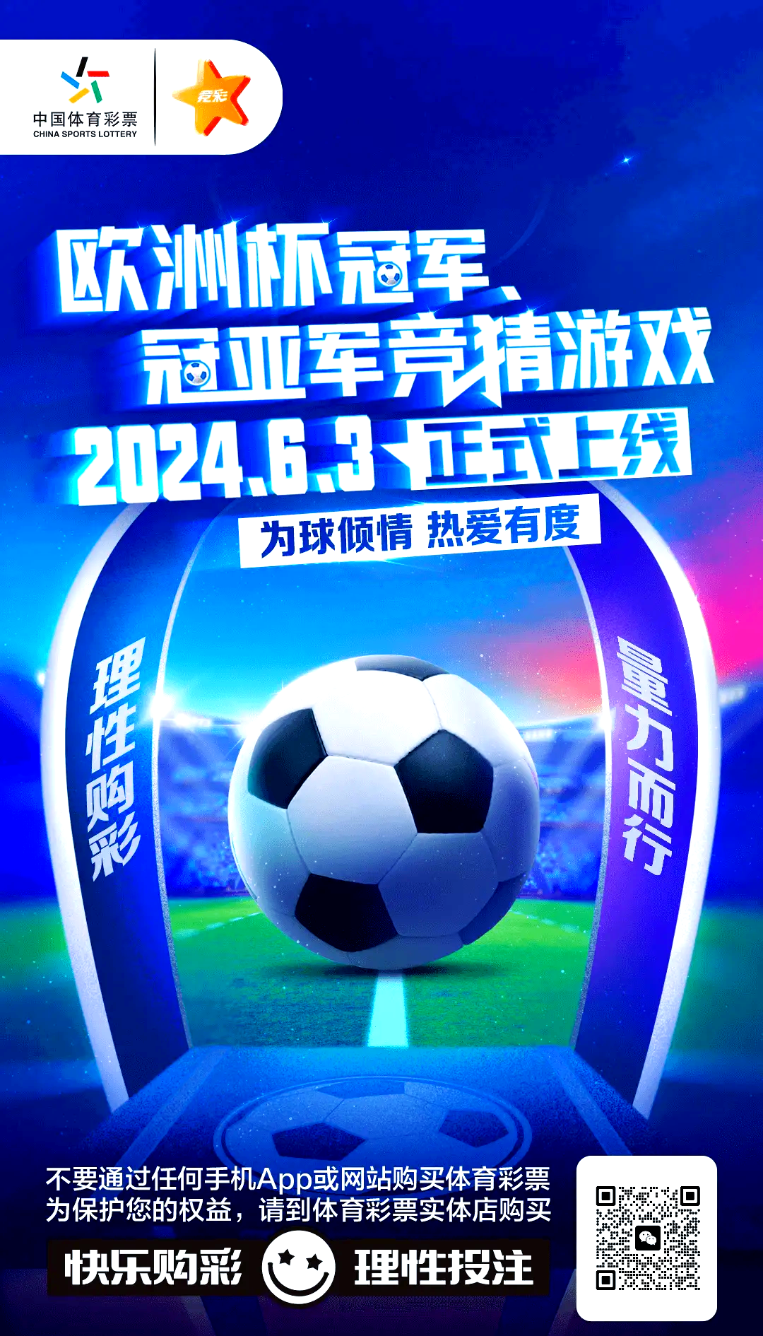 开云体育平台-关于足球巨星：欧洲杯赛事角逐激烈！的信息