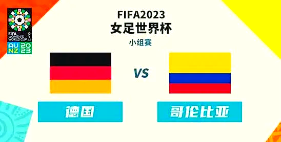 关于法国女足对阵德国女足，胜负难分的信息