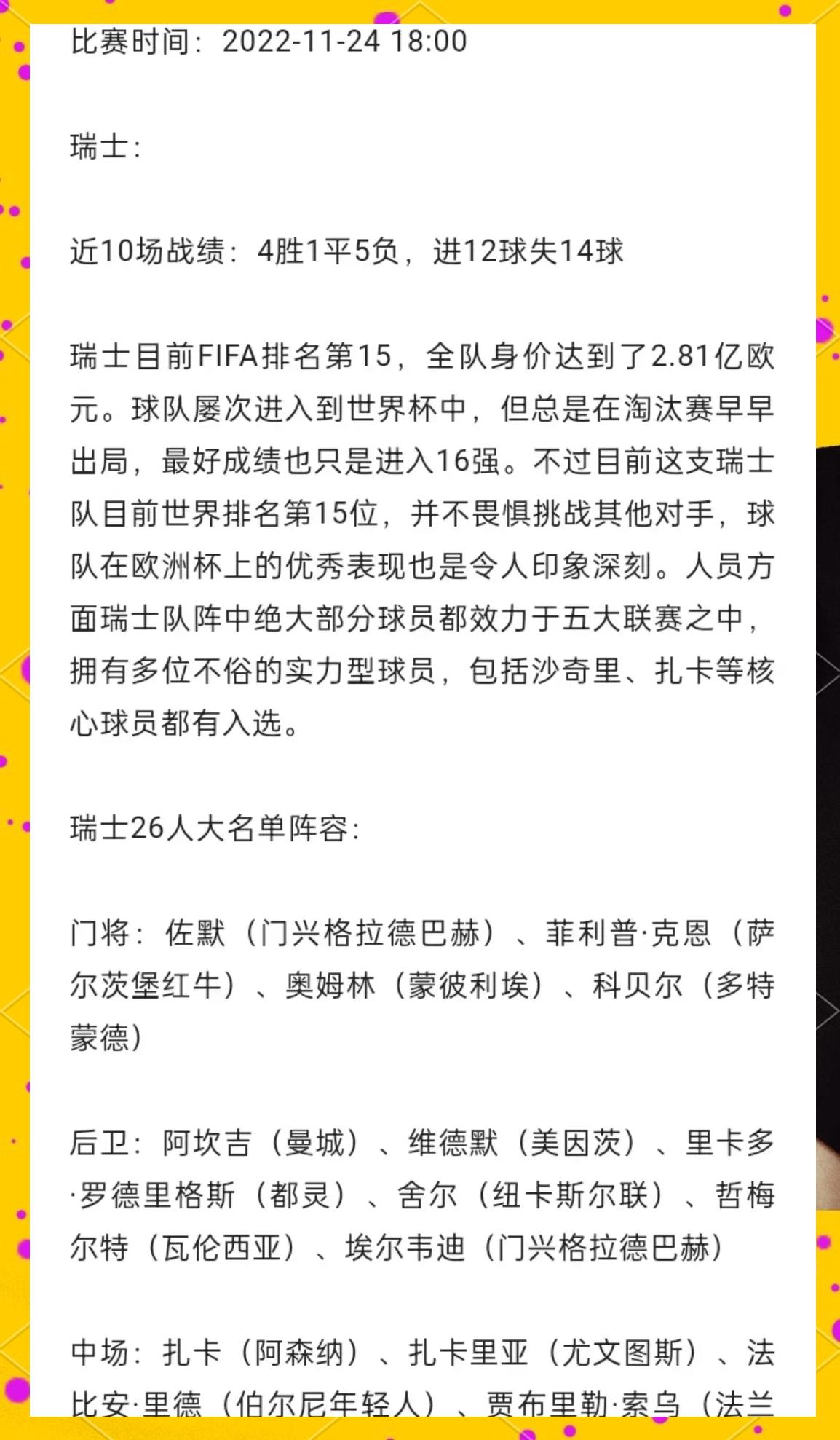 开云体育网页版入口-关于乌拉圭队逆袭成功，晋级下一阶段的信息