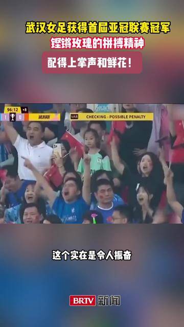 开云体育app-球队的奋力拼搏引发观众掌声