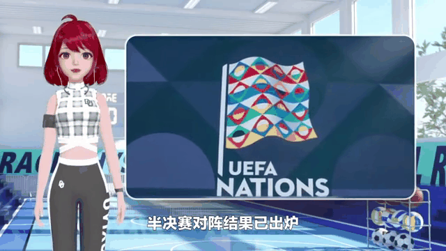 欧国联半决赛谁能笑到最后，胜者跻身决赛