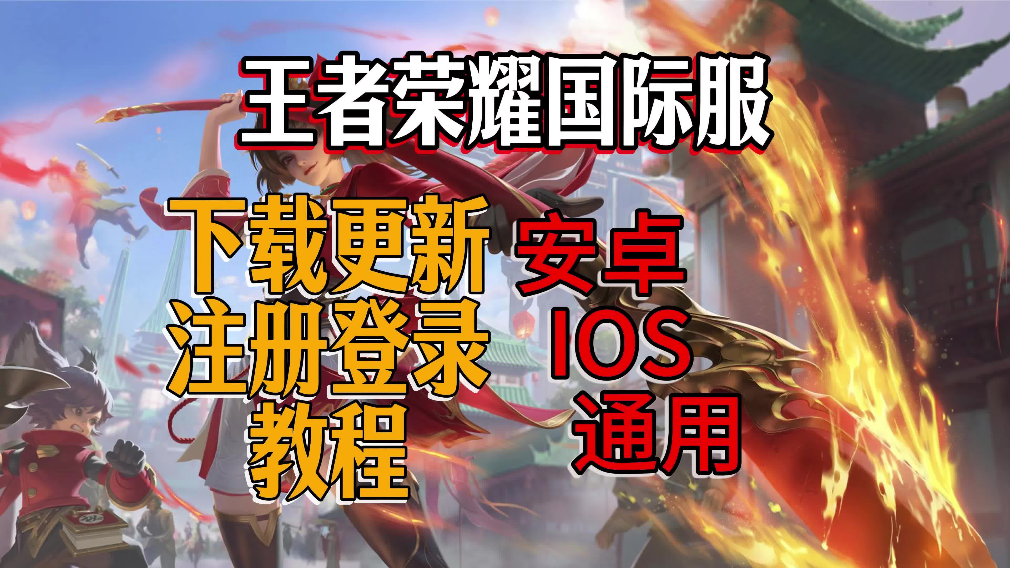 梦魇之翼在王者荣耀国际版赛事中翻盘成功，现场掌声雷动的简单介绍