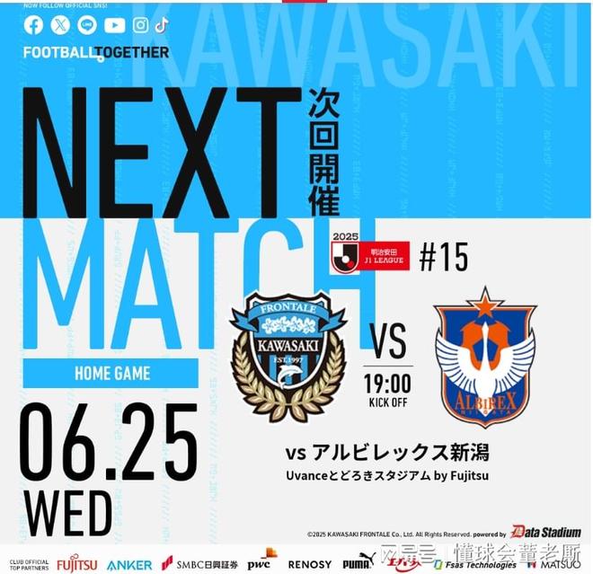 川崎前锋不敌对手，球队需要找出失利的原因