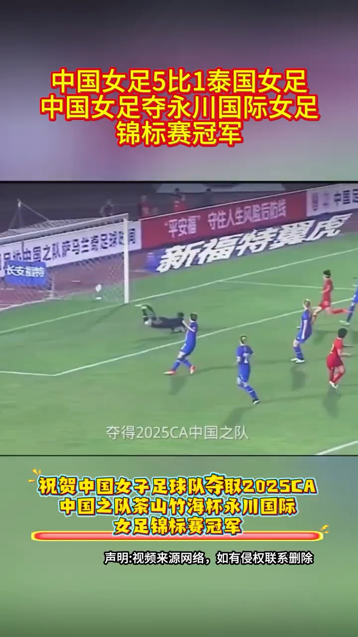 开云体育入口-包含国际女足决赛进入白热化阶段的词条