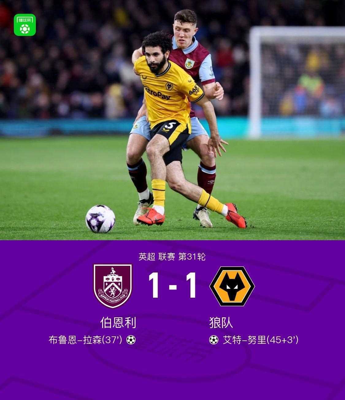 开云体育在线-伯恩利主场战平，未能实现反超的简单介绍