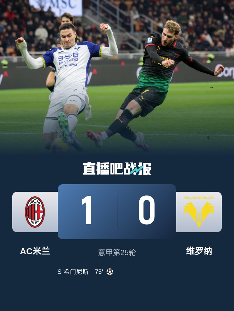 意甲联赛中一次精彩的进球引发热议