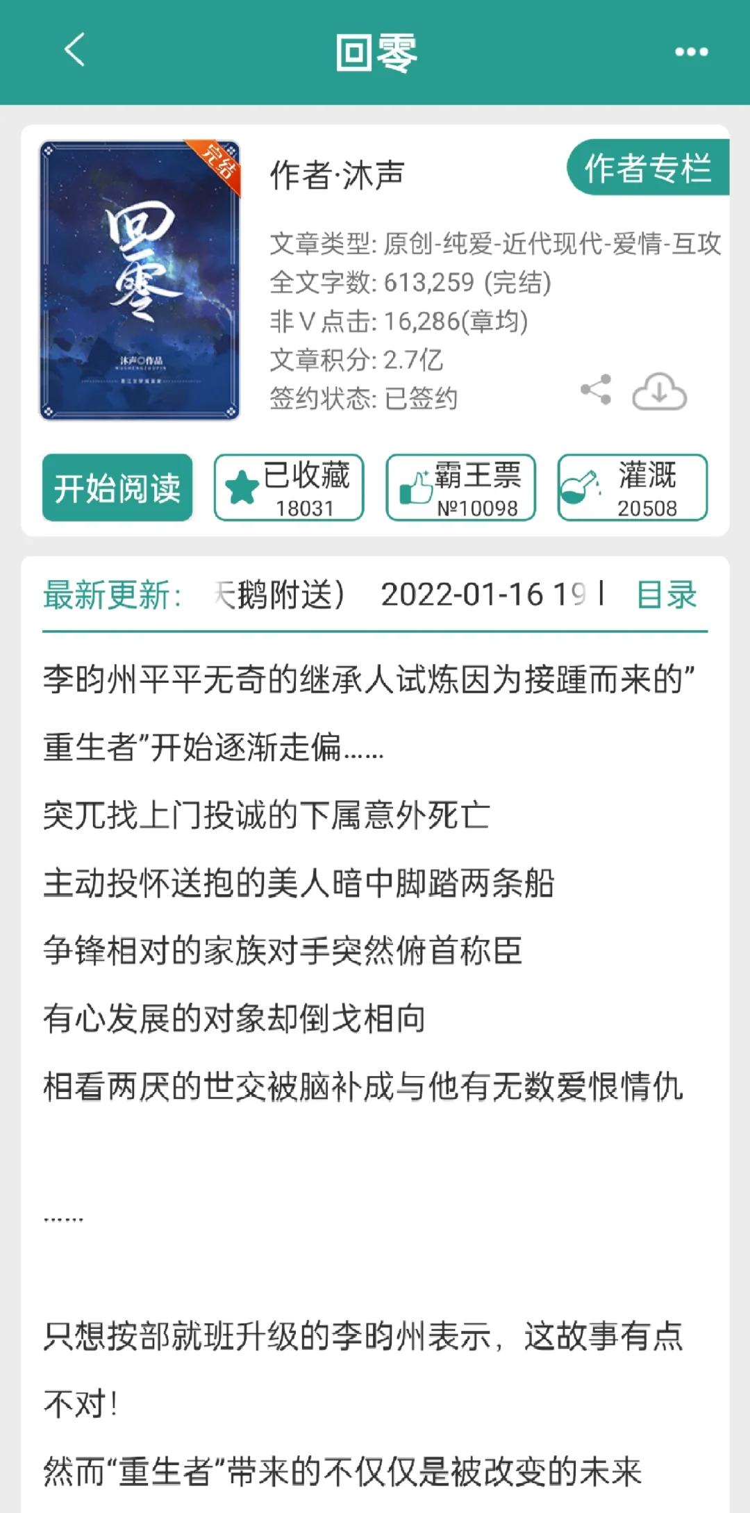 关于强强碰撞，谁能赢得无懈可击的胜利？的信息