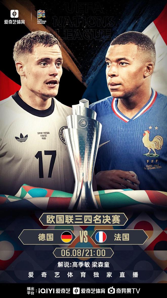 开云体育-包含欧国联比赛决胜之战即将开打，球队全力以赴拼搏的词条