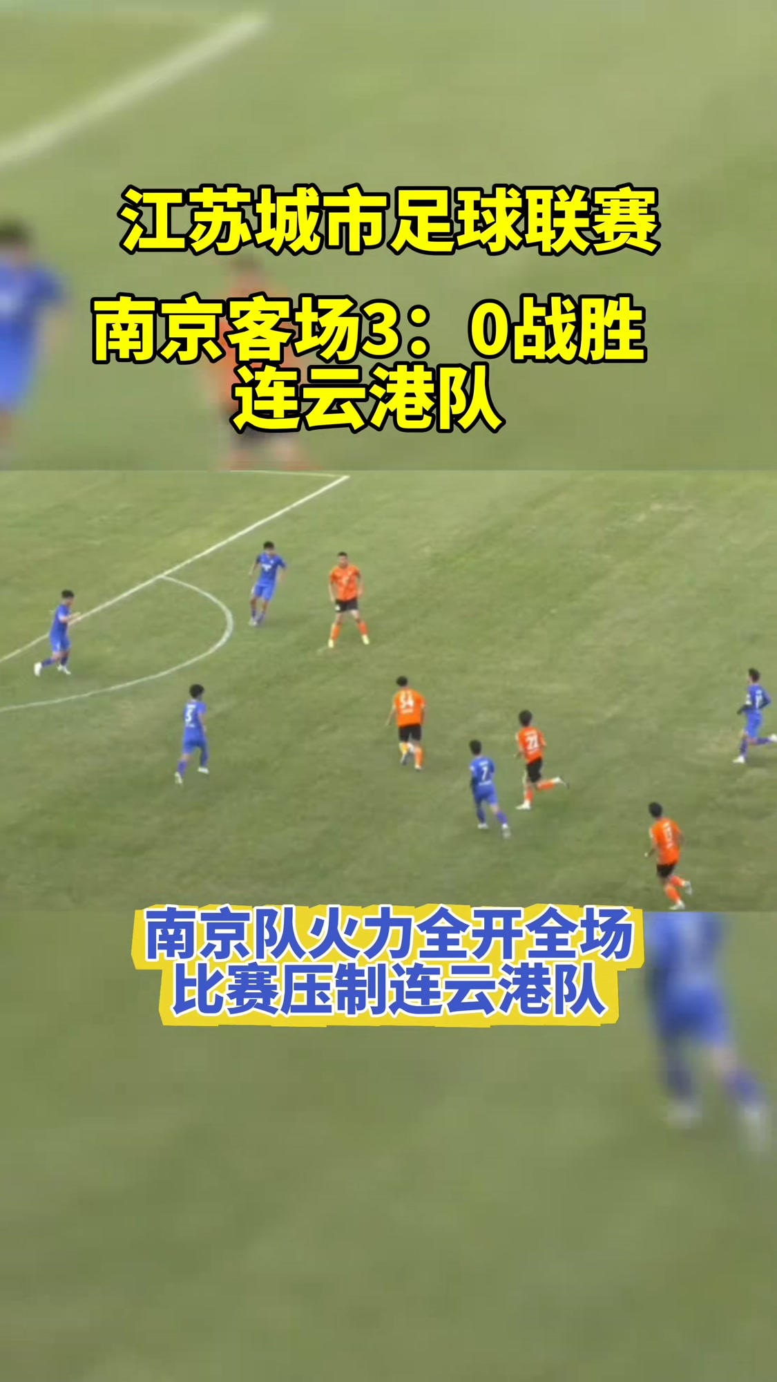 开云体育下载-关于中超强强对话：江苏苏宁力克广州恒大，豪取客场胜利的信息