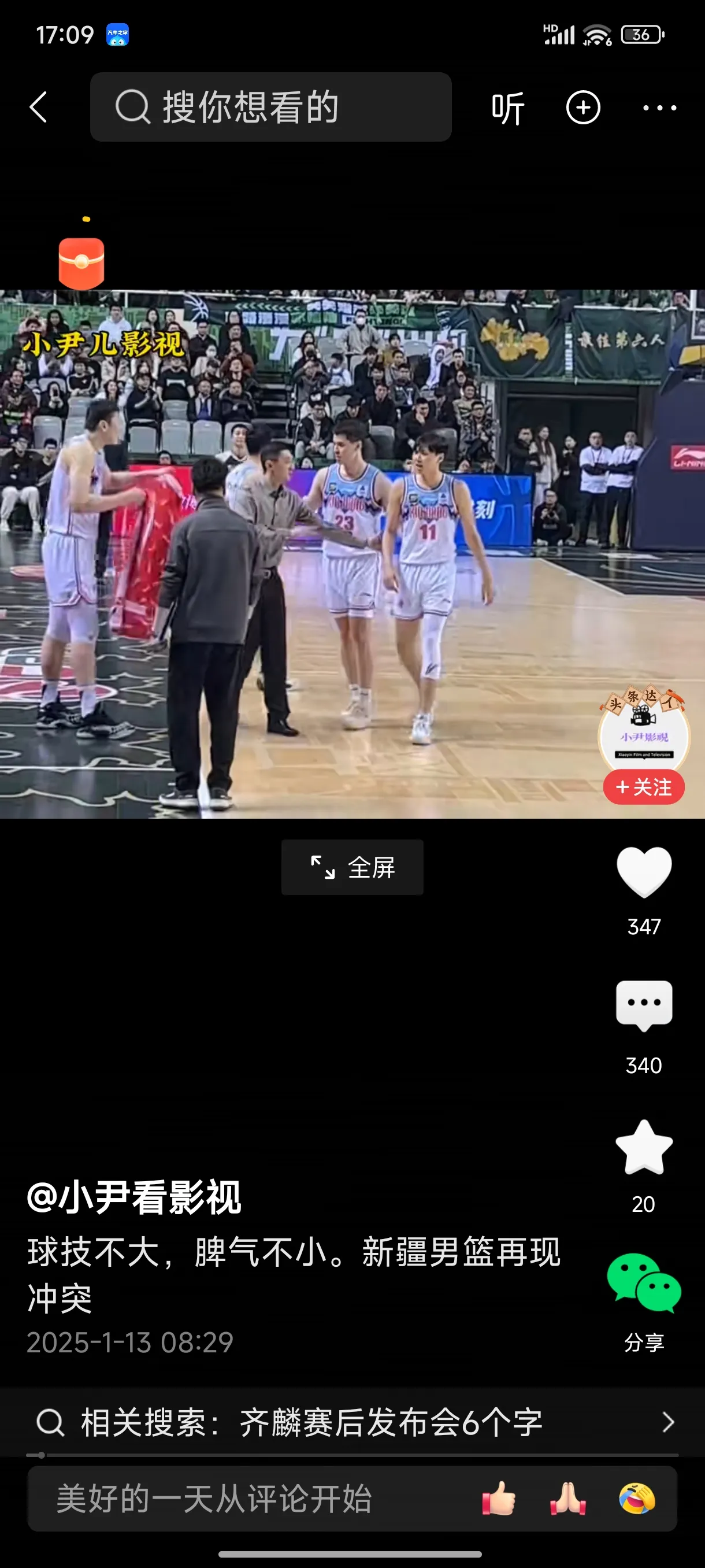 开云体育官方登录入口-新疆队士气高昂，期待他们在接下来的比赛中有所突破