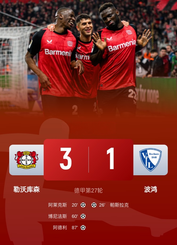 开云体育网页版登录入口-勒沃库森进攻犀利，主场三球击败对手的简单介绍