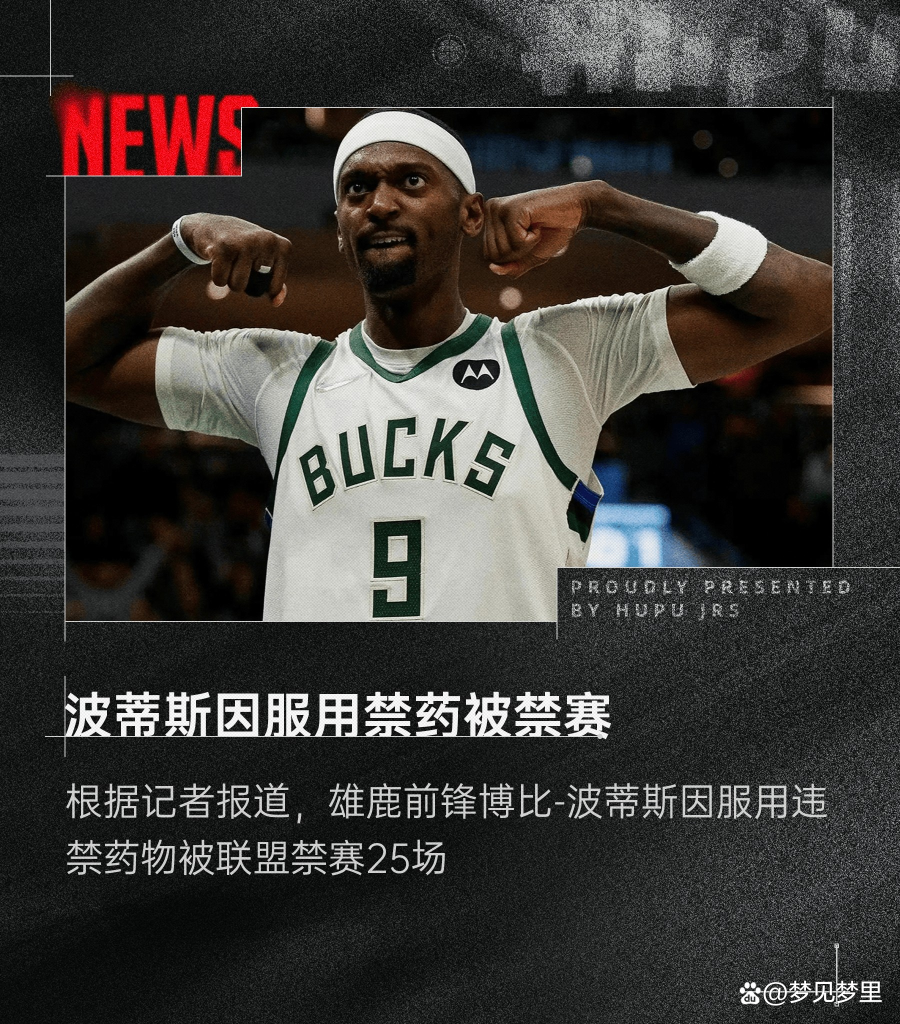 开云体育网页版入口-包含雄鹿主力前锋受伤，球队缺少得分火力的词条