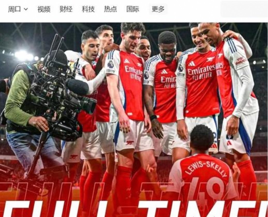 阿森纳客场告捷，英超冠军争夺形势激烈的简单介绍