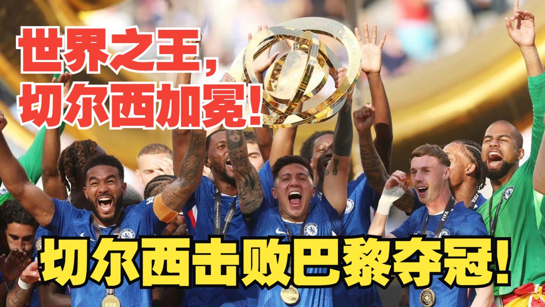 开云体育app-切尔西大比分胜出，主场完胜对手